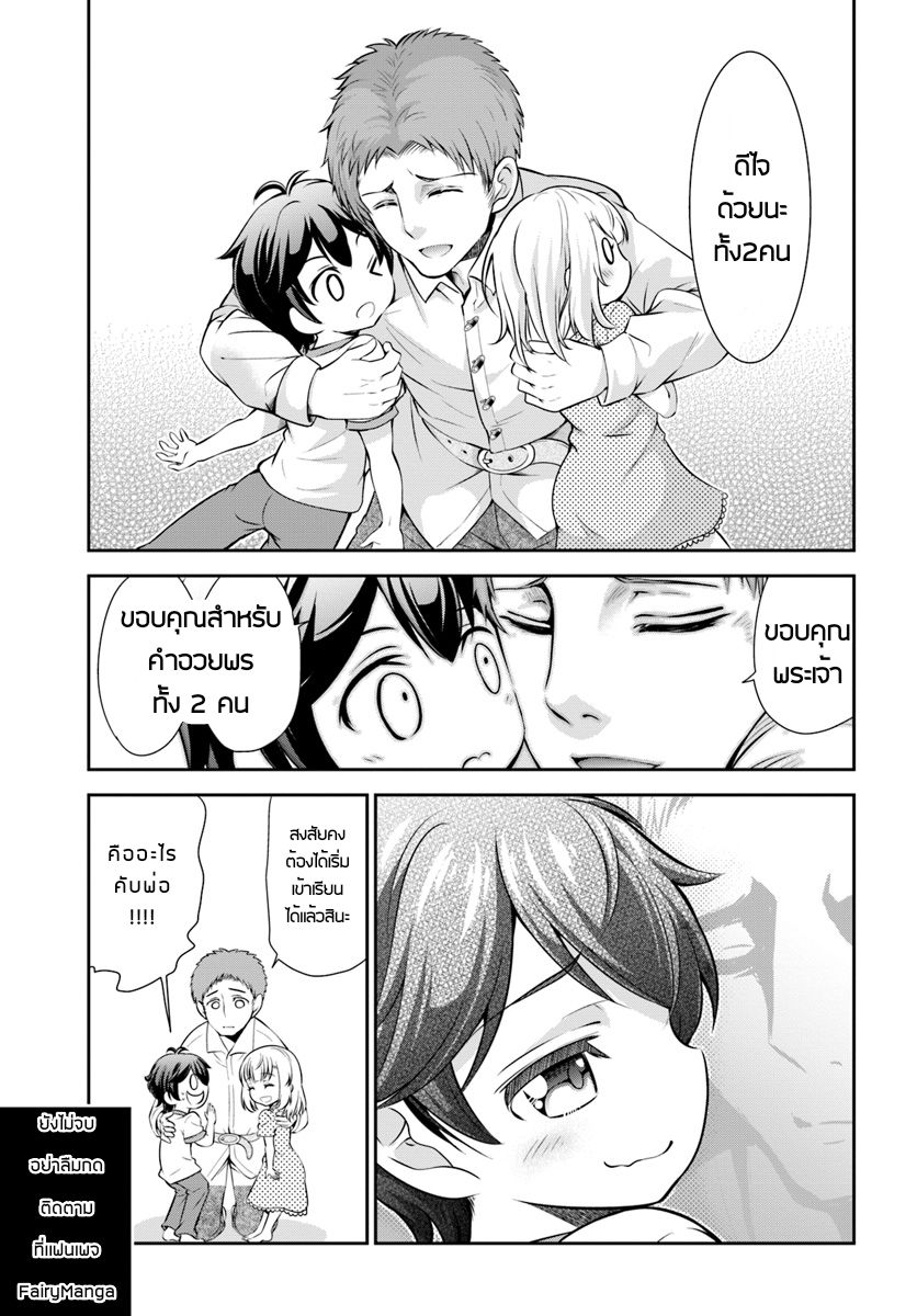 Tenohira Kaitaku Mura de Isekai Kenkokuki: Fueteku Yome-tachi to Nonbiri Mujintou Life 1-1