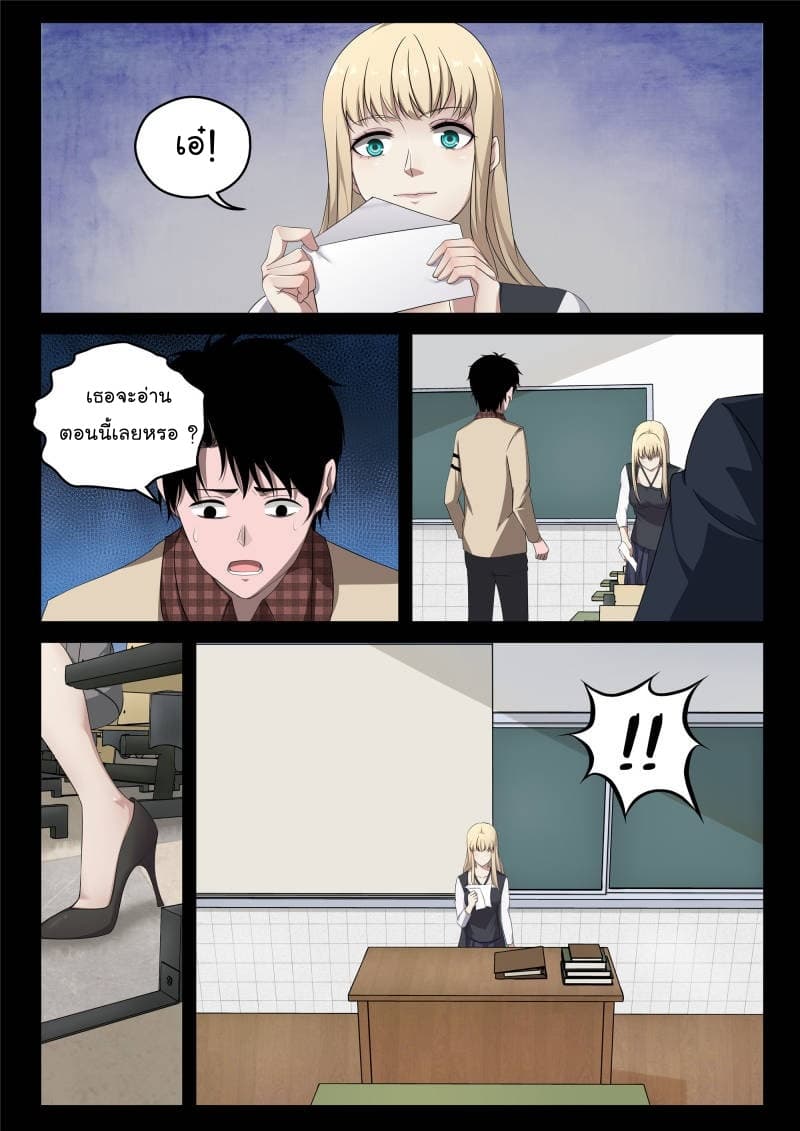 Strongest Abandoned Son บุรุษที่ถูกทอดทิ้ง 2-2
