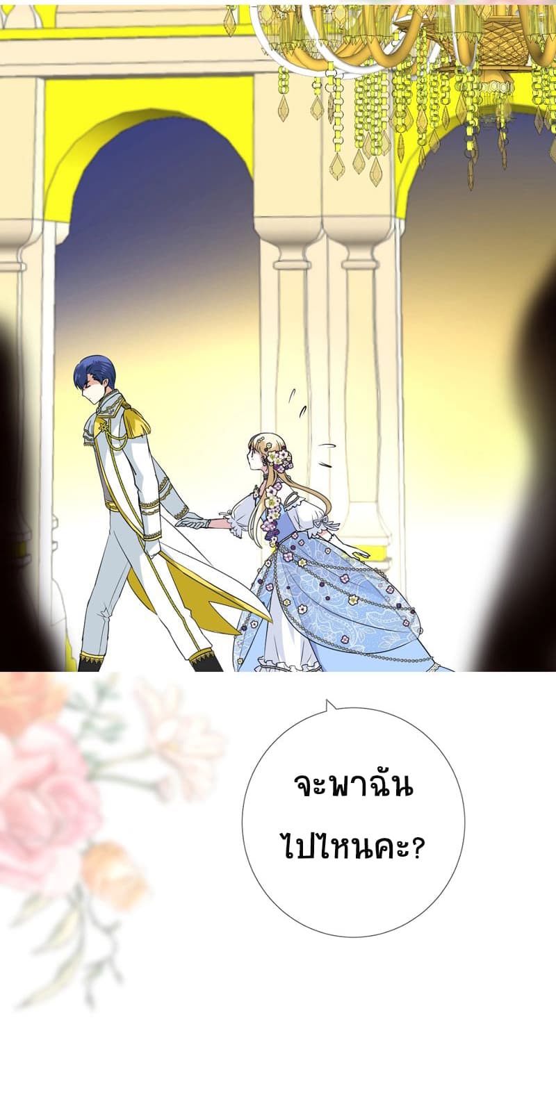 Unbending Flower 8-8
