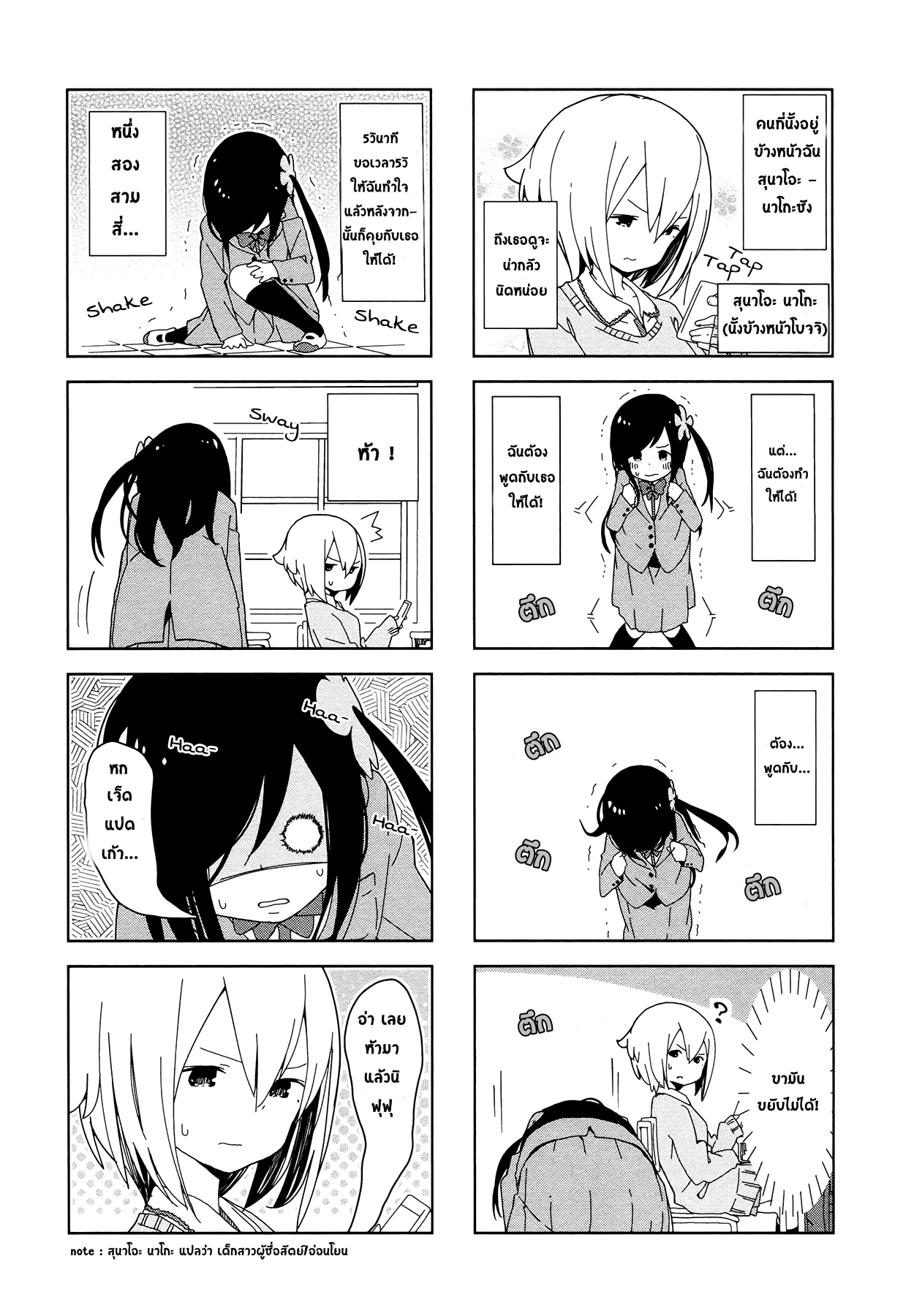 Hitoribocchi no OO Seikatsu 1-1