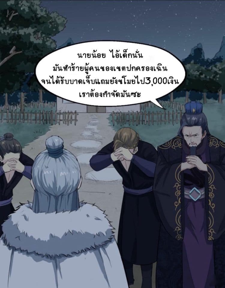 The Gateway Of Revolution 6-6