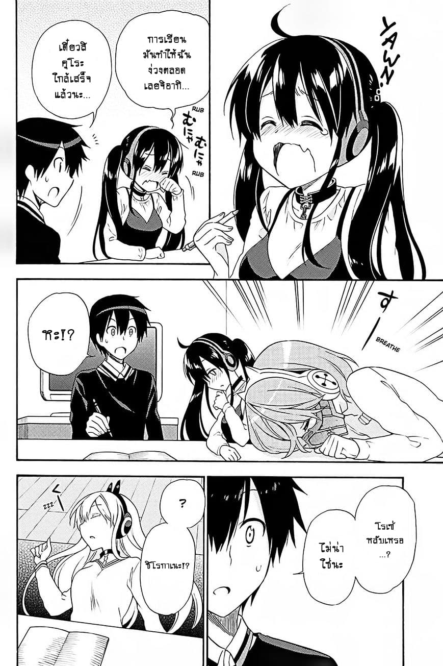 Kyou no Cerberus 40-คู่แข่ง