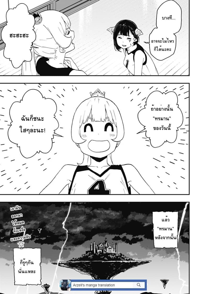 Hime-sama "Goumon" no Jikandesu ได้เวลา "ทรมาน" เจ้าหญิงแล้วค่ะ 50-50