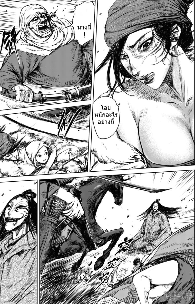 Blades of the Guardians 25-25