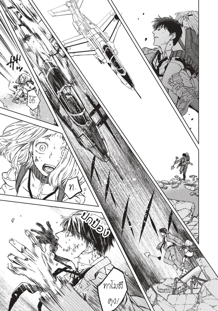 Meshia no Tettsui 1-1