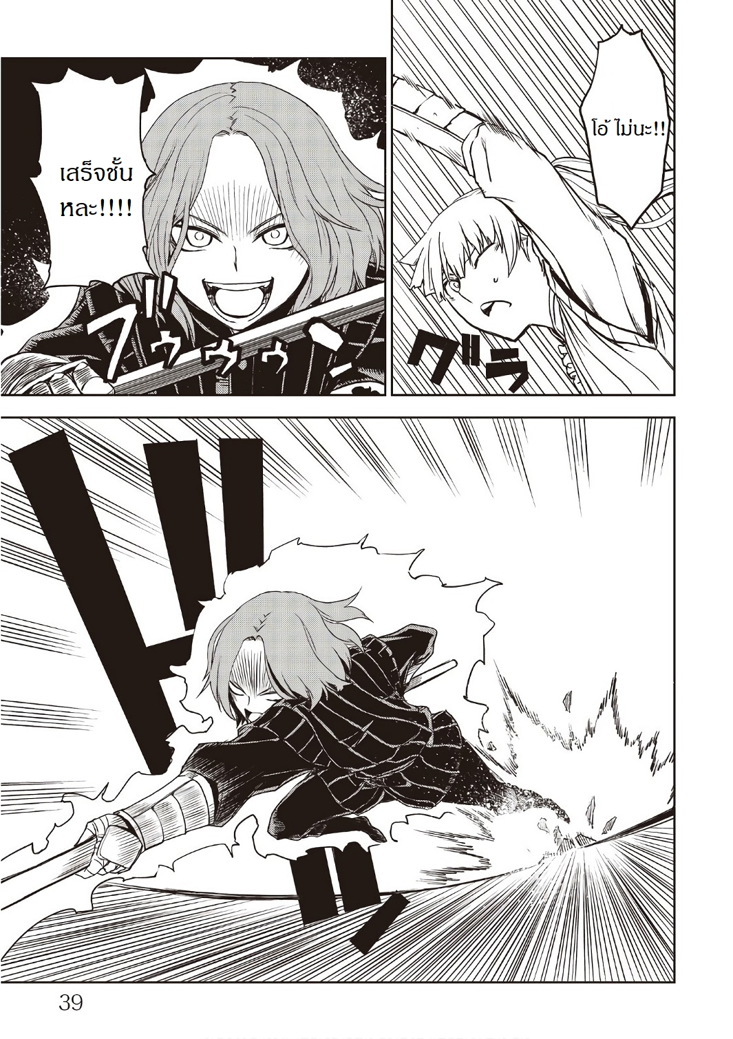 Isekai Tensei Soudouki 19-19