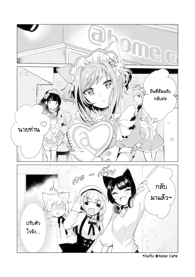 Nekomusume Shoukougun 16-16