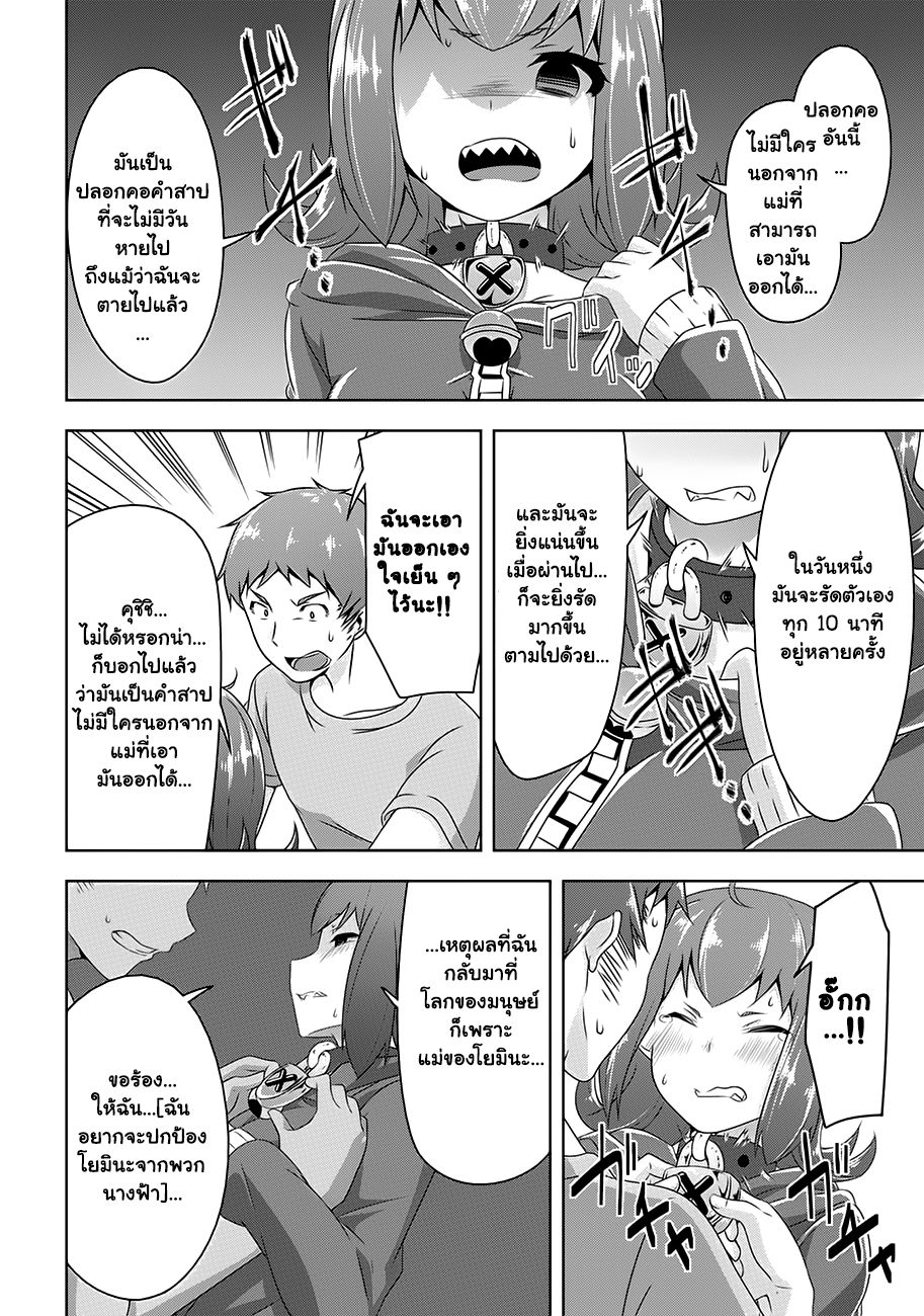 Devilchi 20-เกี่ยวกับ