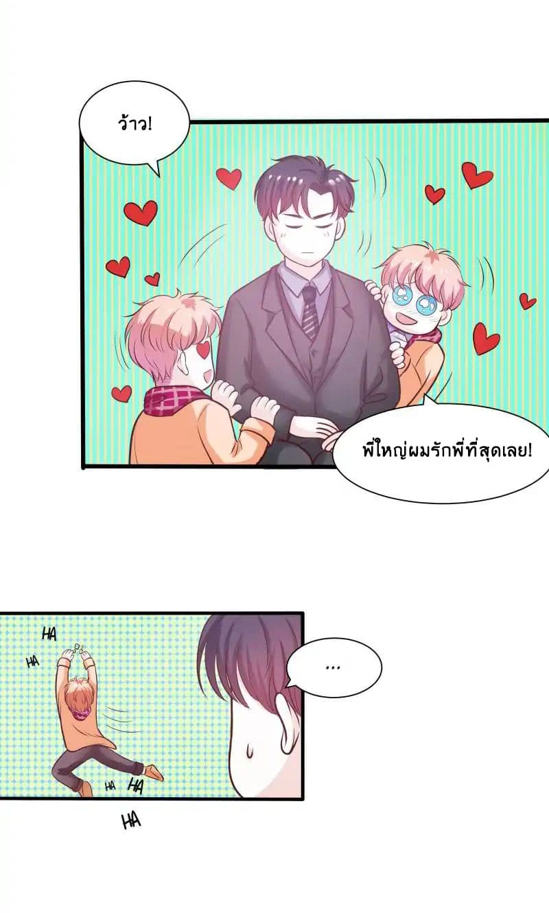 Full Marks, Hidden Marriage 15-15