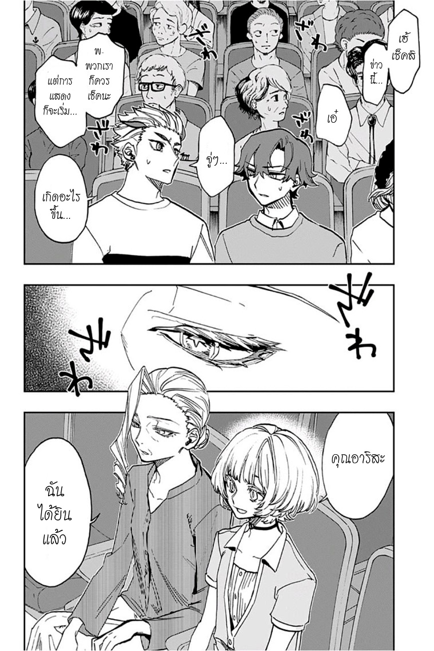 ACT-AGE 37-ความสับสน