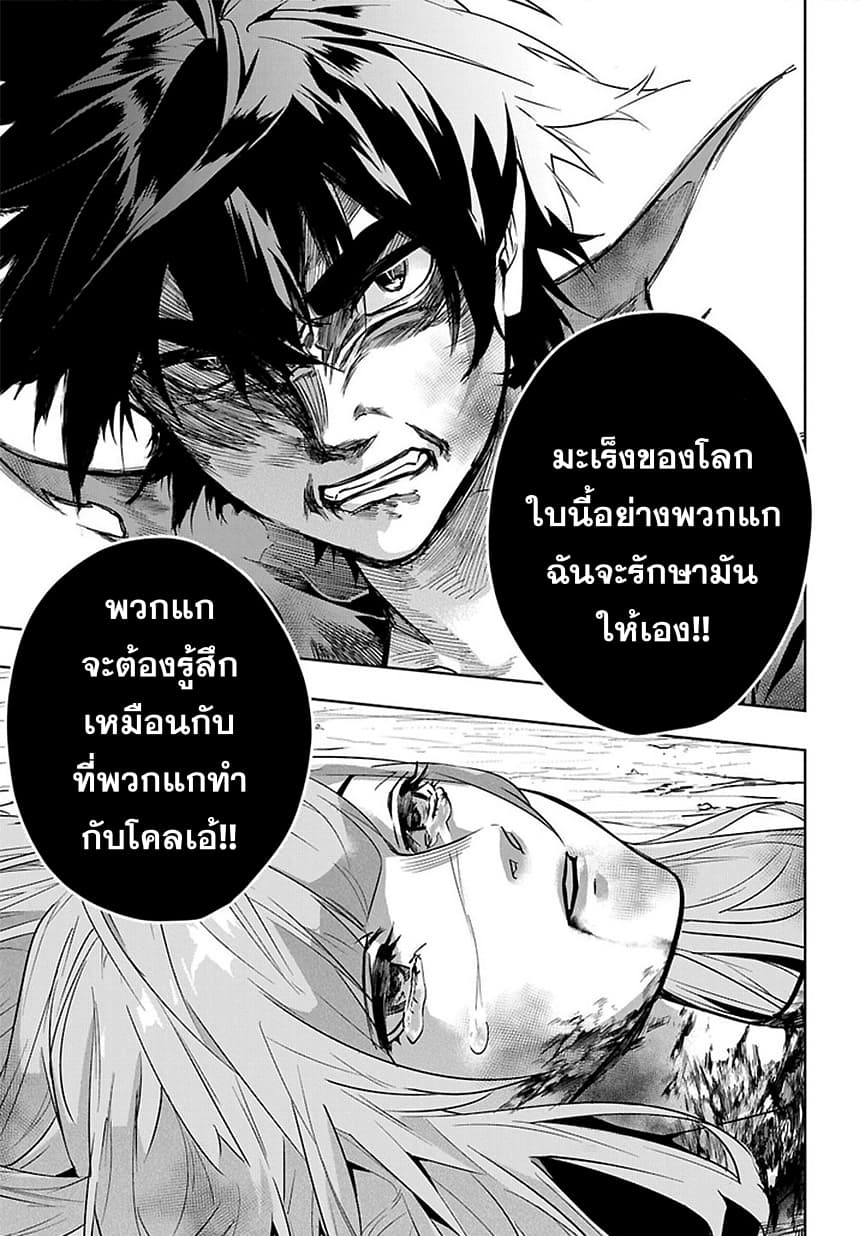 Hametsu no Oukoku อาณาจักรแห่งการล่มสลาย 5-บัญญัติทมิฬ