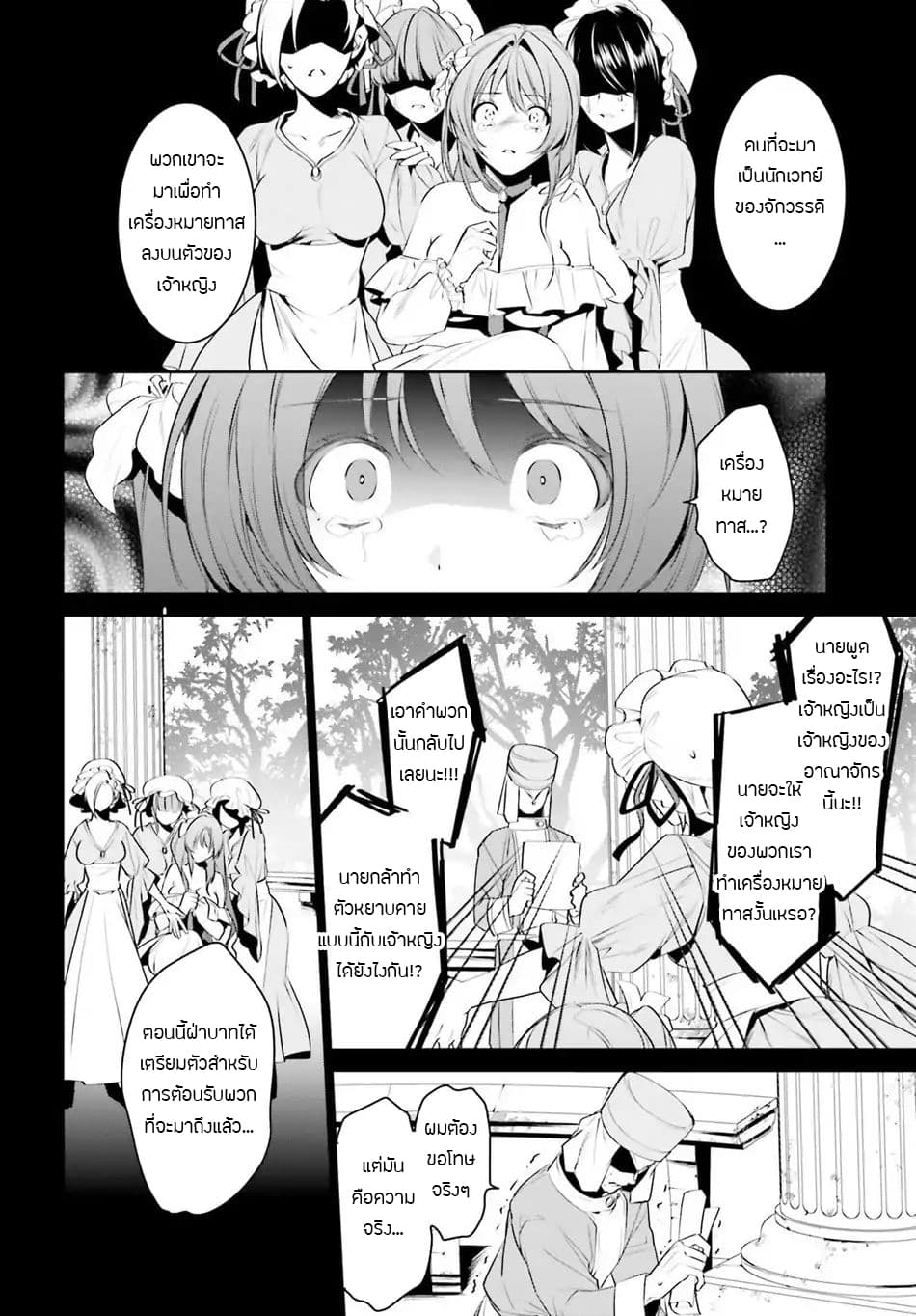 I Want To Play Happily In Another World Because I Got A Heavenly Castle 7-7