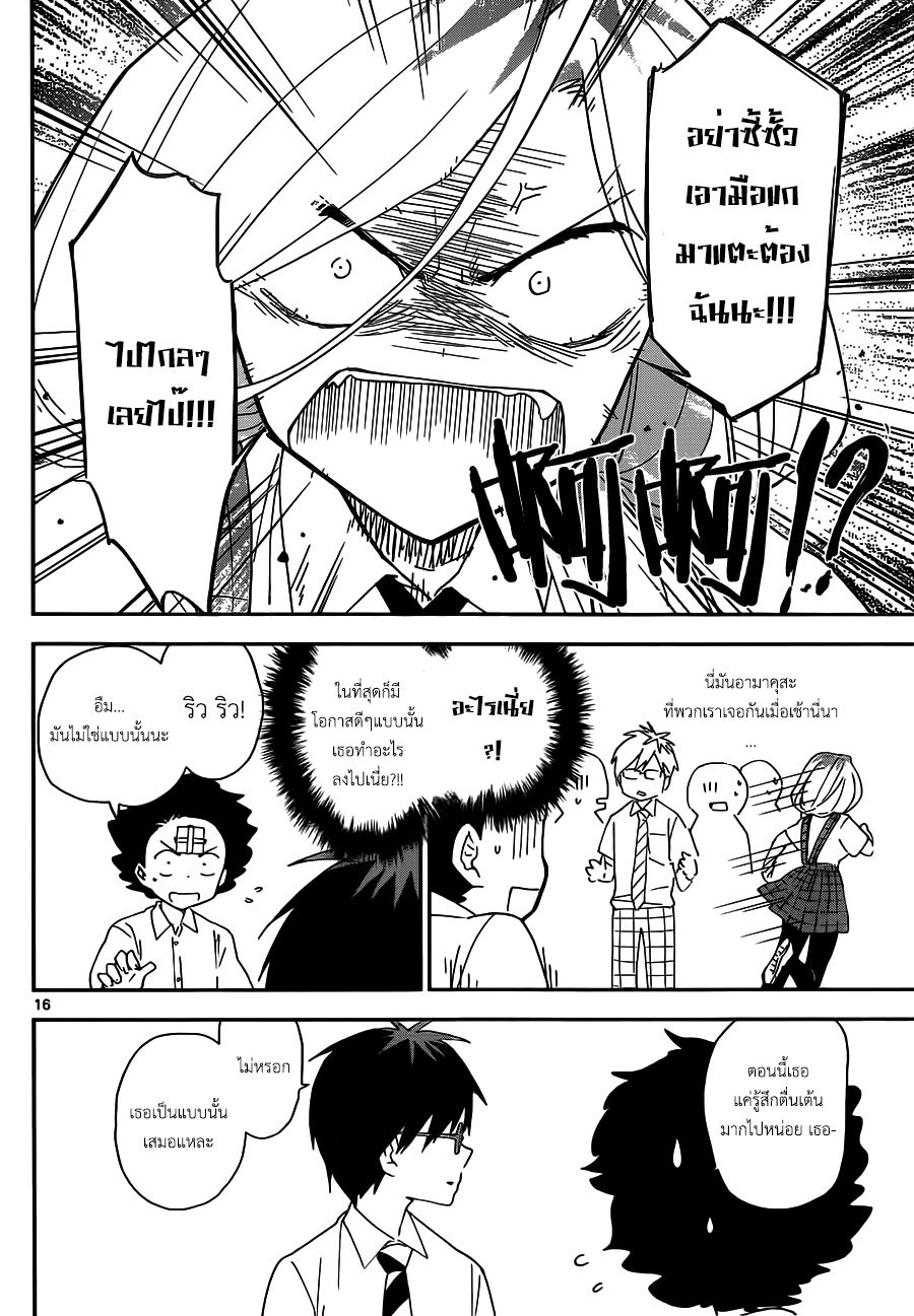 Hatsukoi Zombie 33-จงตื่นขึ้น! การพลิกโฉมให้งามเพริศพริ้ง!