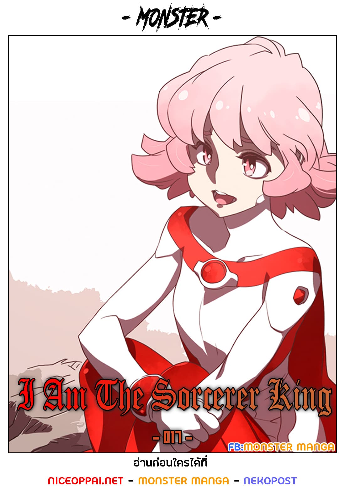 I Am The Sorcerer King 17-17