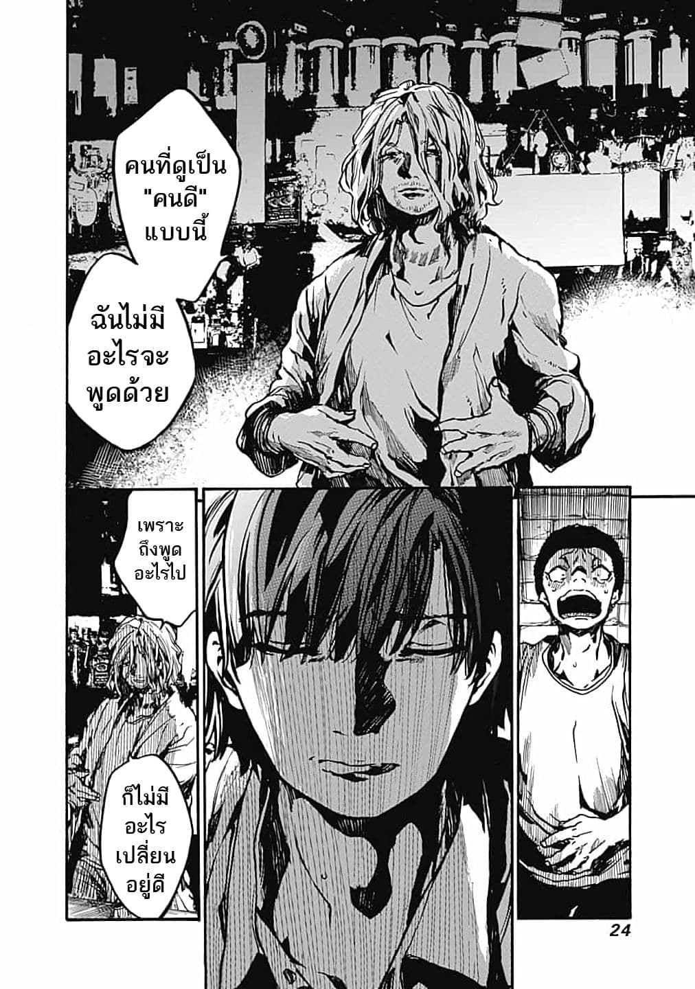 Koko wa Ima kara Rinri desu. จากนี้จะเข้าสู่บทเรียนวิชาจริยศาสตร์ 11-11