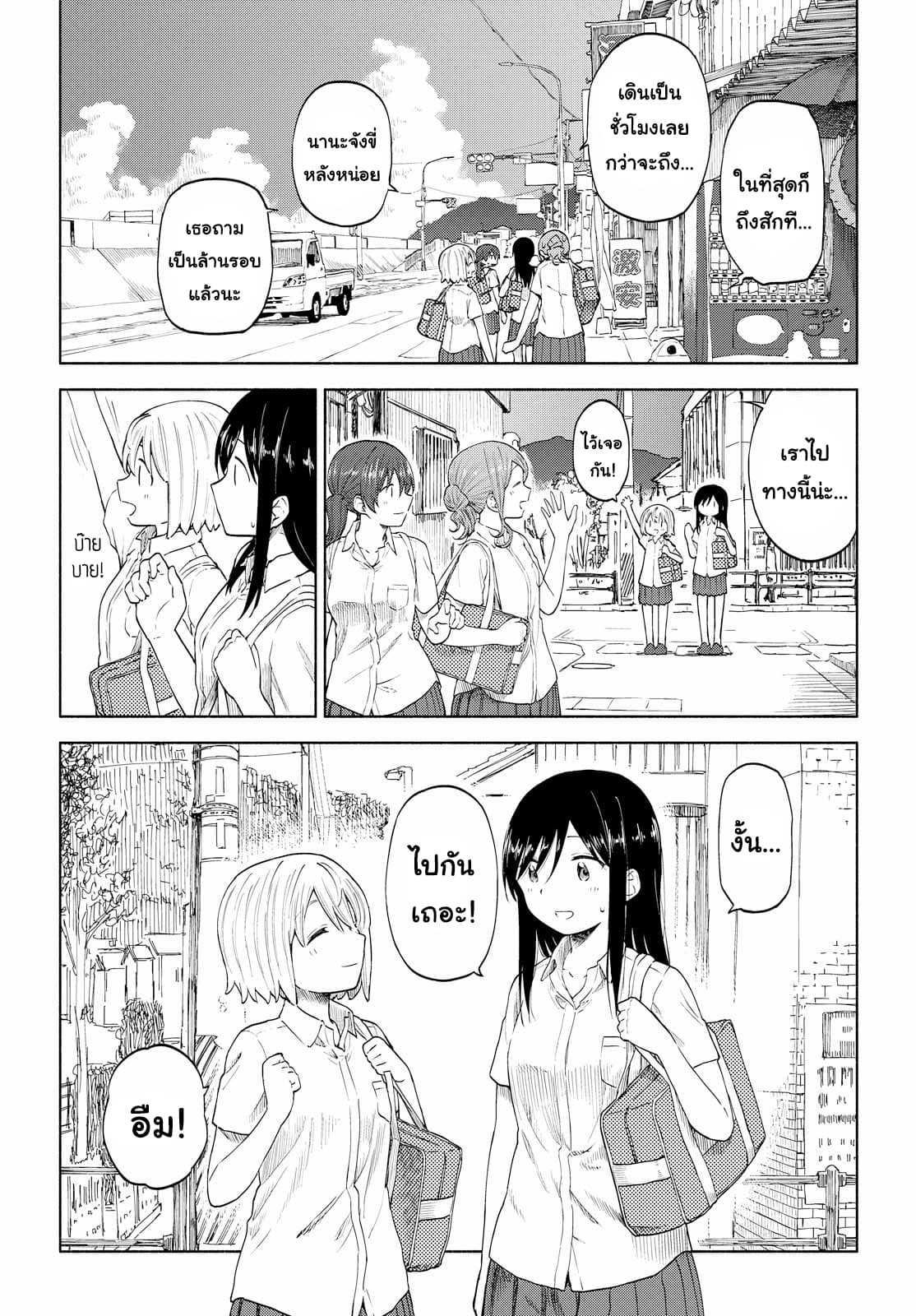 Tsurezure Biyori 12-นอนค้าง