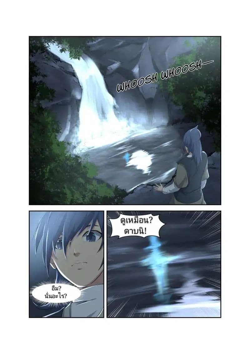 Heaven Defying Sword ดาบแห่งสวรรค์ 6-6