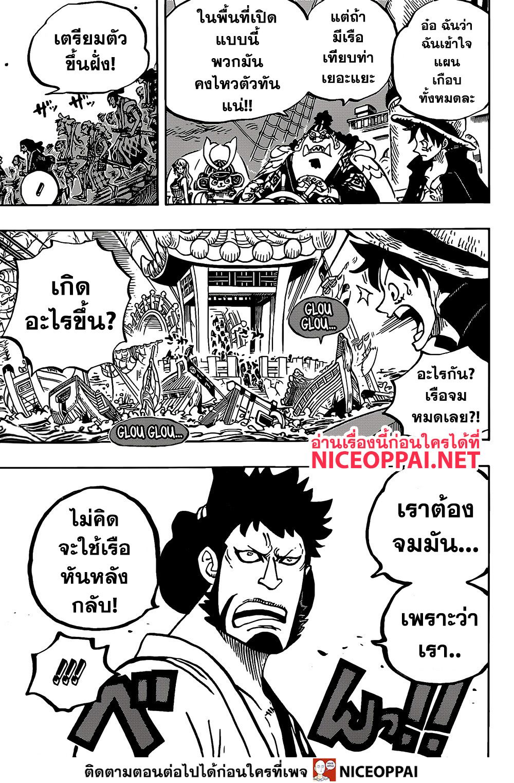 One Piece 978-เปิดตัวหกล่องนภา