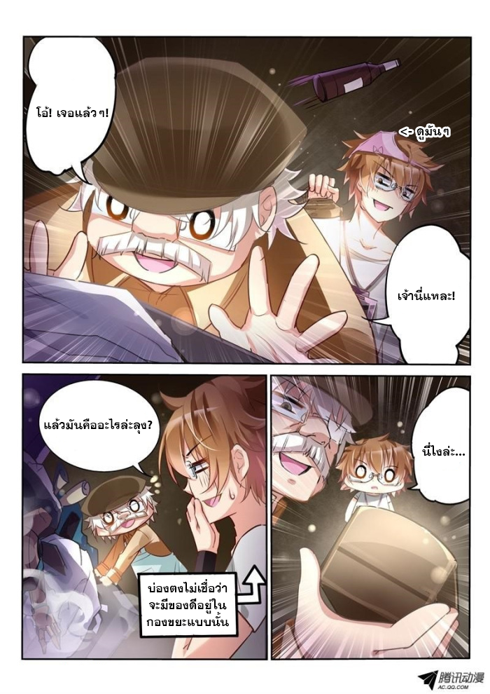 Demon Spirit Seed Manual 5-เมล็ดพันธุ์สปิริตอสูร