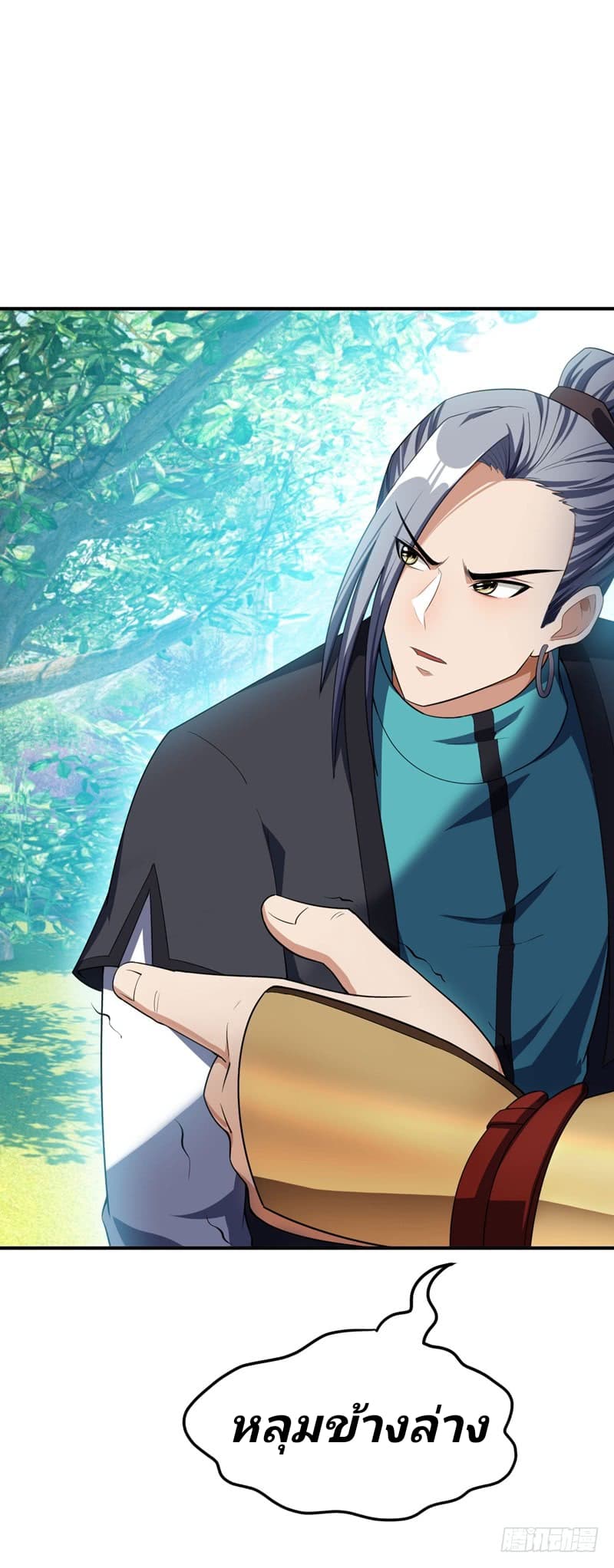Rise of The Demon King รุ่งอรุณแห่งราชาปีศาจ 31-31