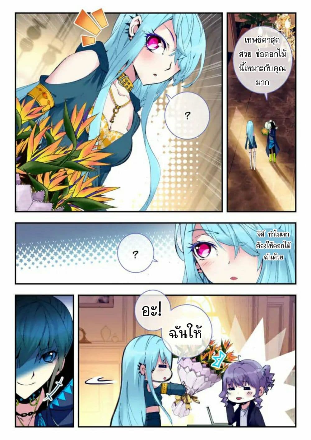 The Dragon Conqueror 8-8