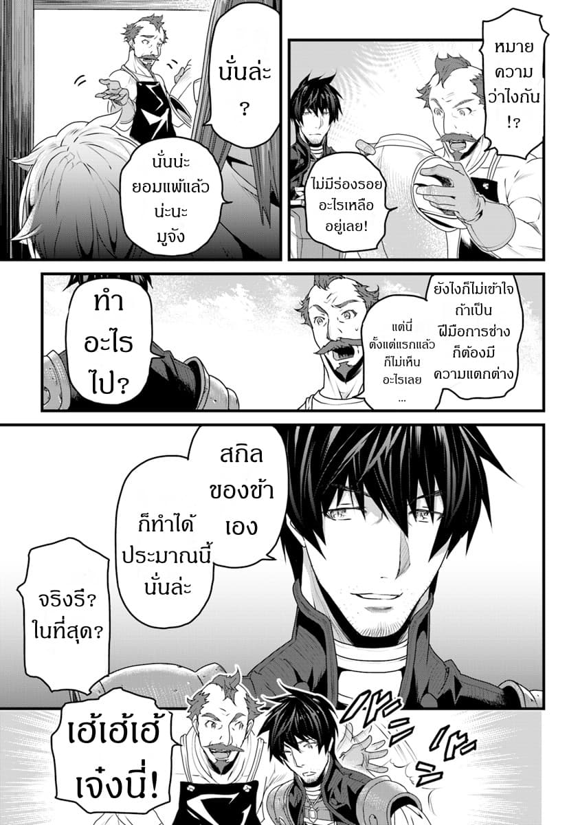 Yakudatazu Skill ni Jinsei o Sosogikomi 25-nen, Imasara Saikyou no Boukentan Midori Kashi no Akira 6-6