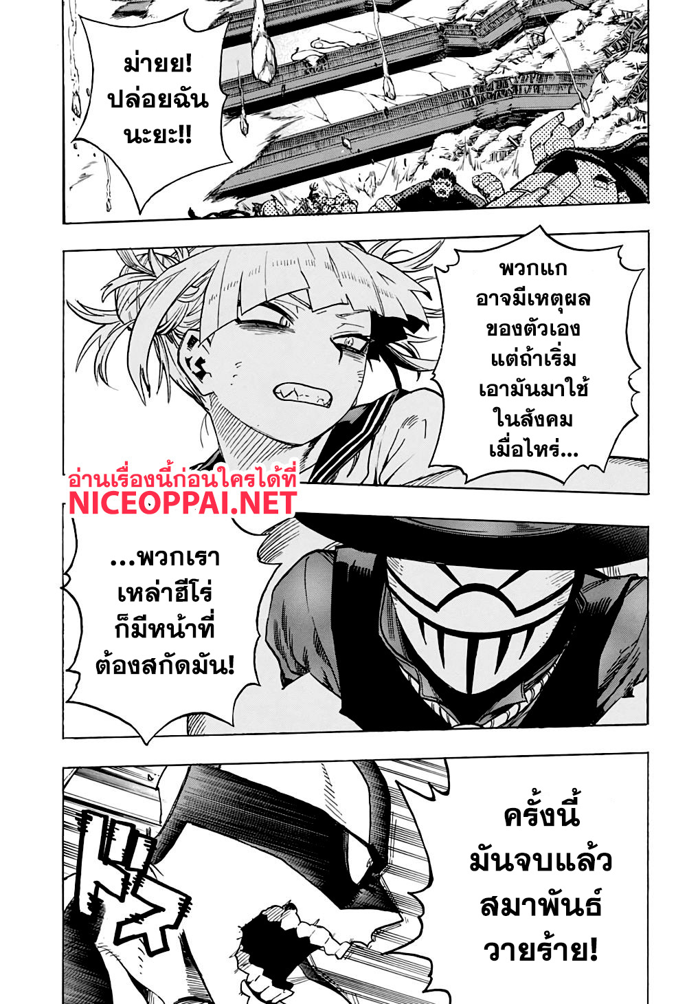 Boku no Hero Academia 266-HAPPY LIFE
