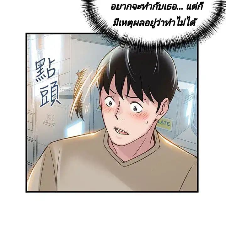 Weak Point 8-8