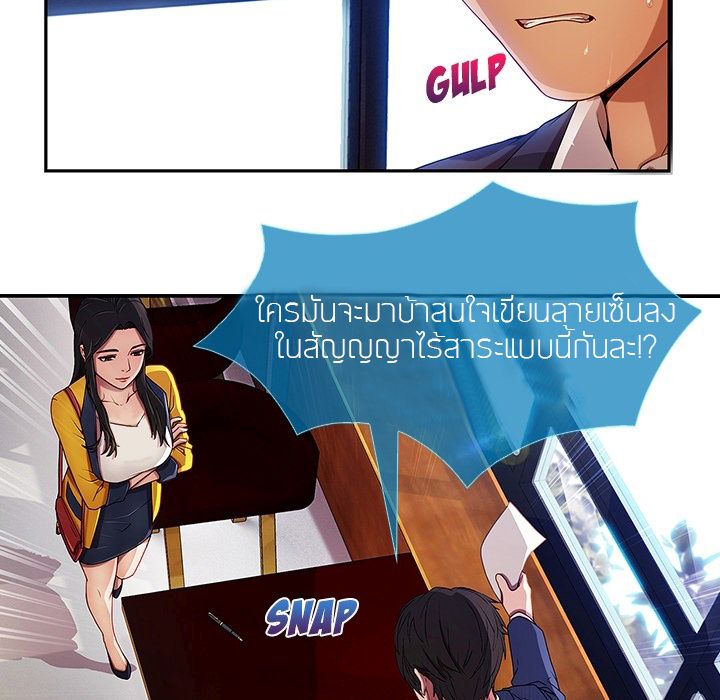 Lady Long Legs 0-ปฐมบท