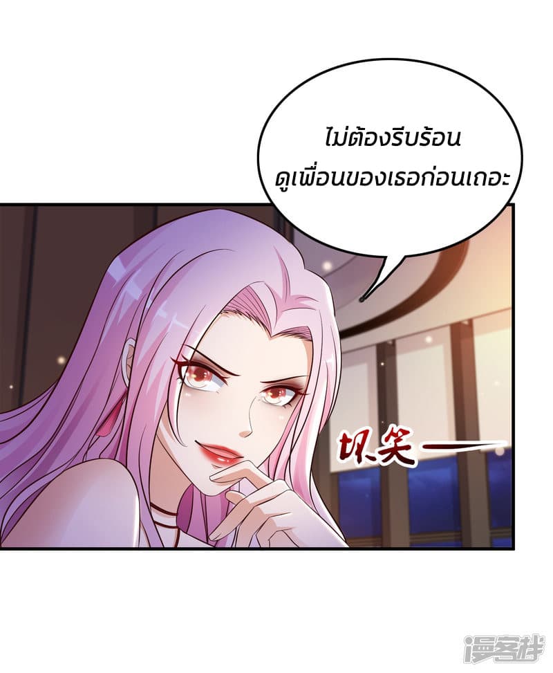 The Strongest Peach Blossom ราชาดอกไม้อมตะ 18-18