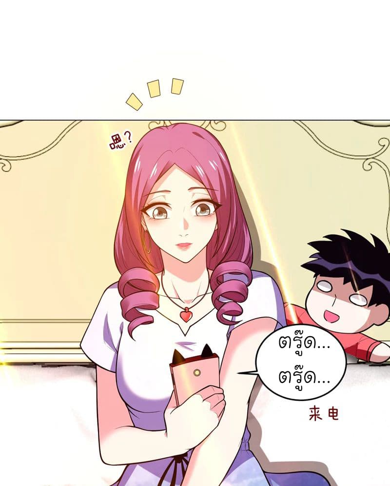 Picking up a School Beauty to Be Wife จับสาวสวยในโรงเรียนมาเป็นเมีย 49-49