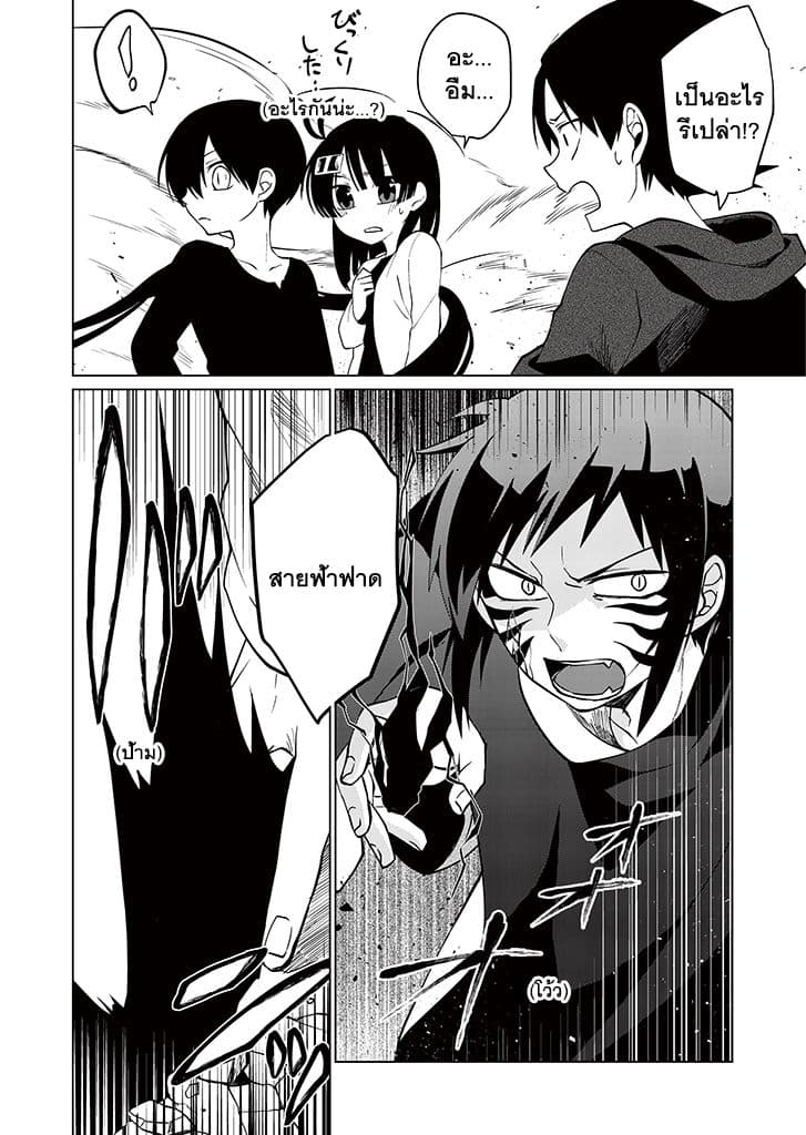 Aoki Fuchi no Hako 9-9
