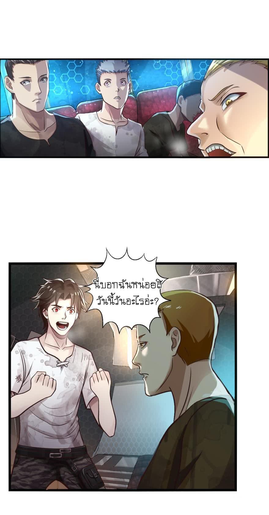 Player Reborn 2-เกิดใหม่หลังจากถูกทรยศ (2)
