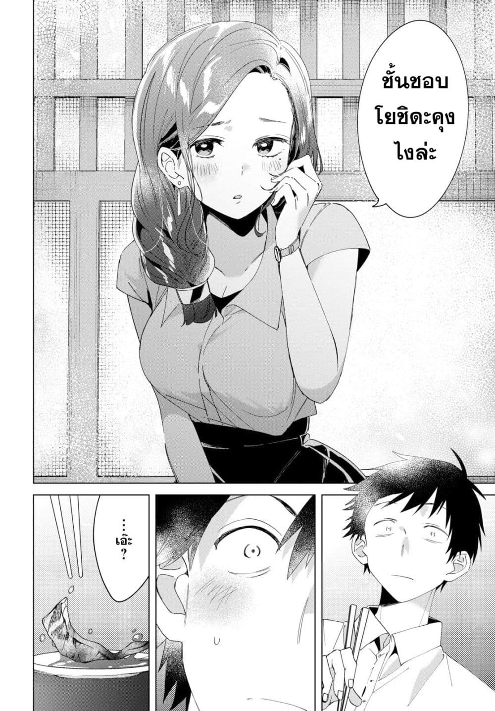 Hige Wo Soru. Soshite Joshikosei Wo Hirou. โกนหนวดและพาเด็กนักเรียนหญิง ม.ปลาย มาอยู่ด้วย 14-14