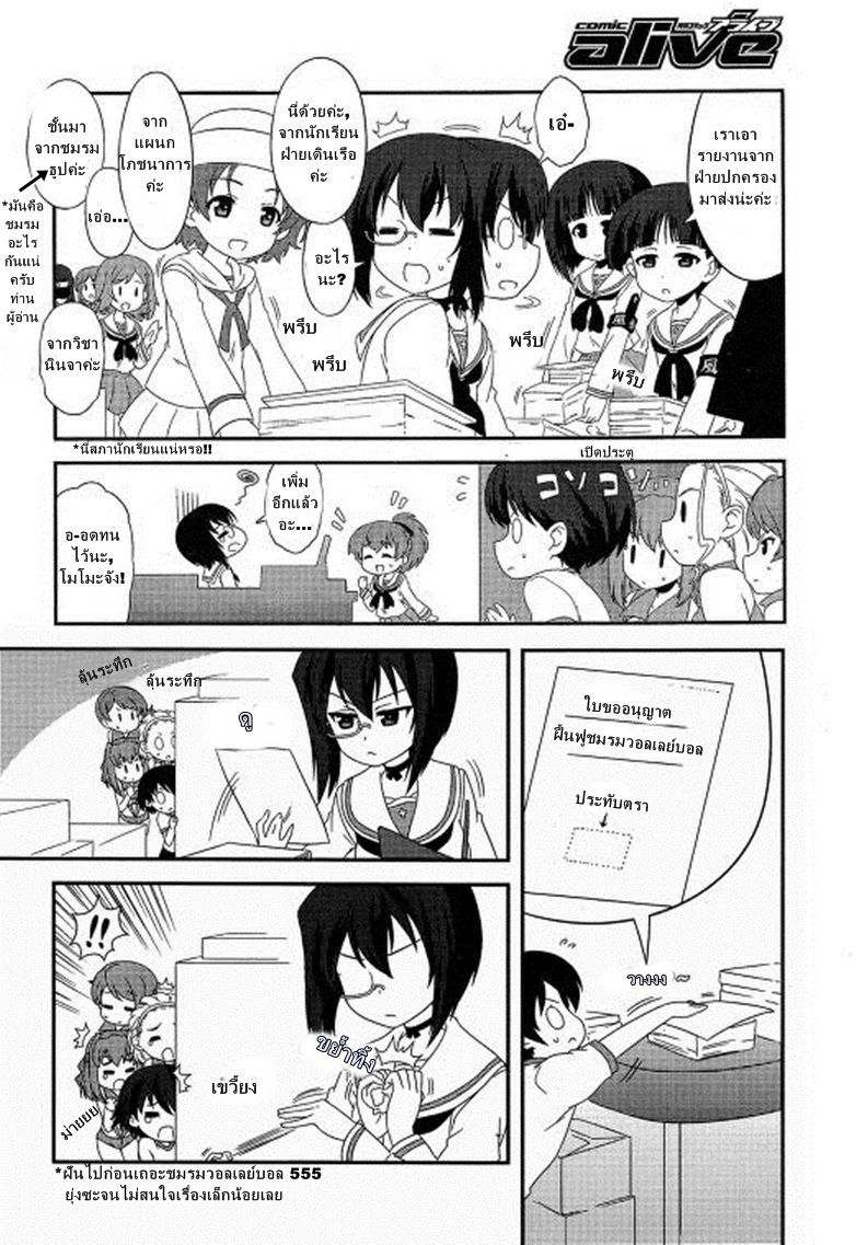 Girls & Panzer - Motto Love Love Sakusen Desu! 28-สงครามระหว่างยูซุกับโมโมะ