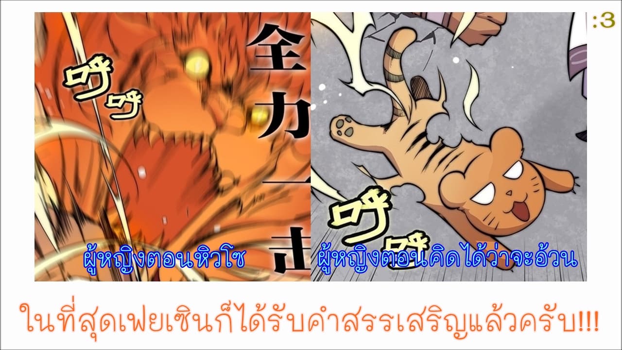 The Master of Martial Arts Retired Life ชีวิตหลังปลดเกษียณของปรมาจารย์แห่งศิลปะการต่อสู้ 52-52