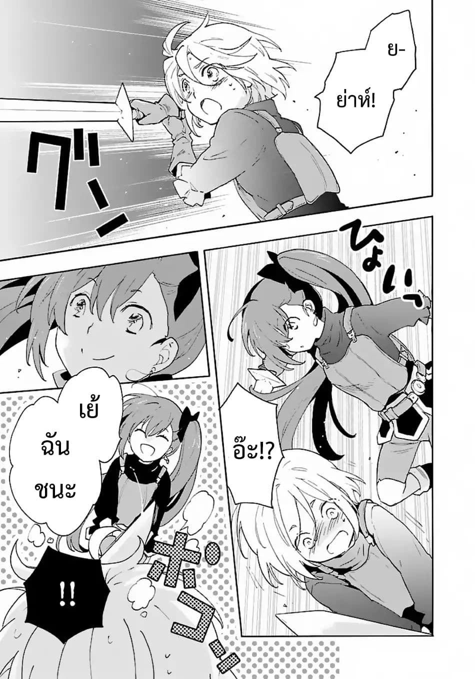 Tensei Shite Inaka de slowlife wo Okuritai 10-10