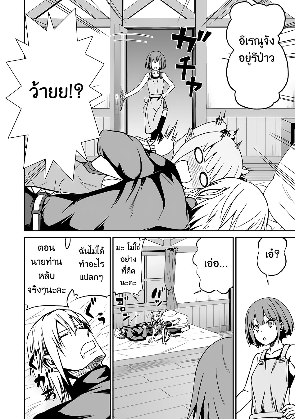 Jaryuu Tensei 16-16
