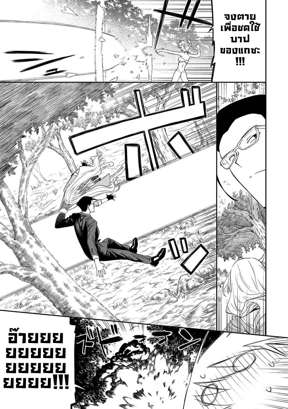 Isekai Bishoujo Juniku Ojisan to ต่างโลกกับคุณลุงในร่างโลลิ 10-10