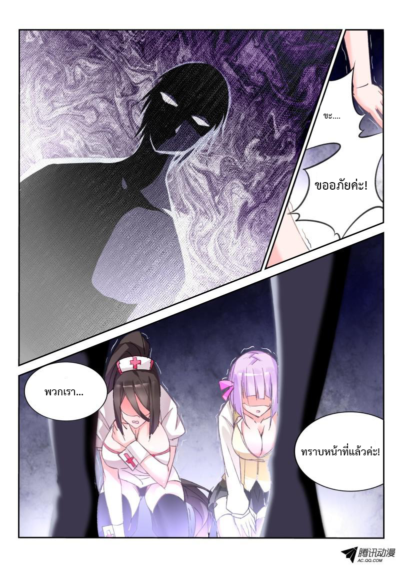 Demon Spirit Seed Manual 29-ชายในความมืด