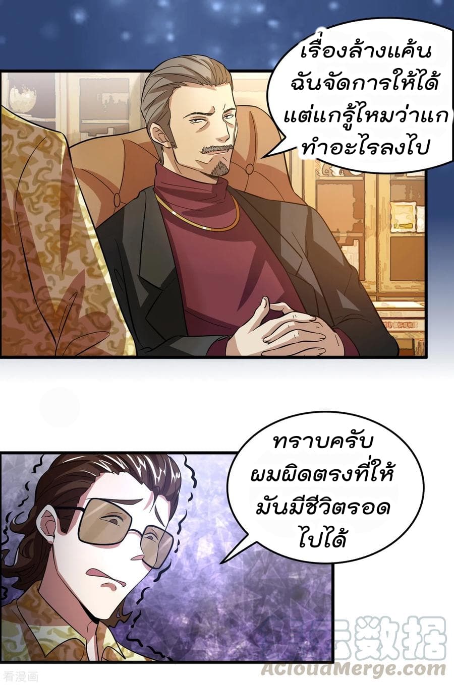 Become God Merchant in The Other World ข้ามต่างโลกเพื่อเป็นพ่อค้าเทพสุดมั่งคั่ง 11-11