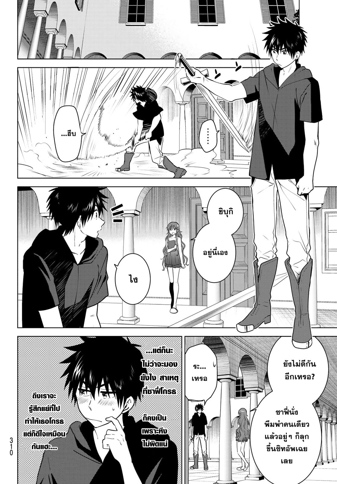 Necromance 3-ซาฟี่จังพยายามสุดความสามารถ