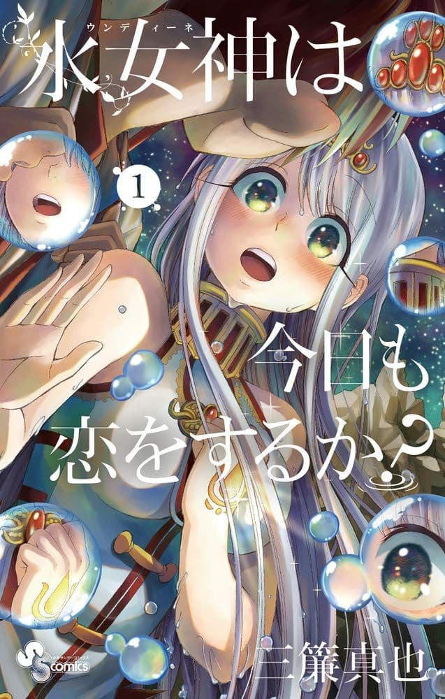 Undine wa kyou mo koi wo suru ka? 7-เป็นท่านปู่ที่หวงหลานสาวโคตร ๆ เลยโว้ยยยย!!!