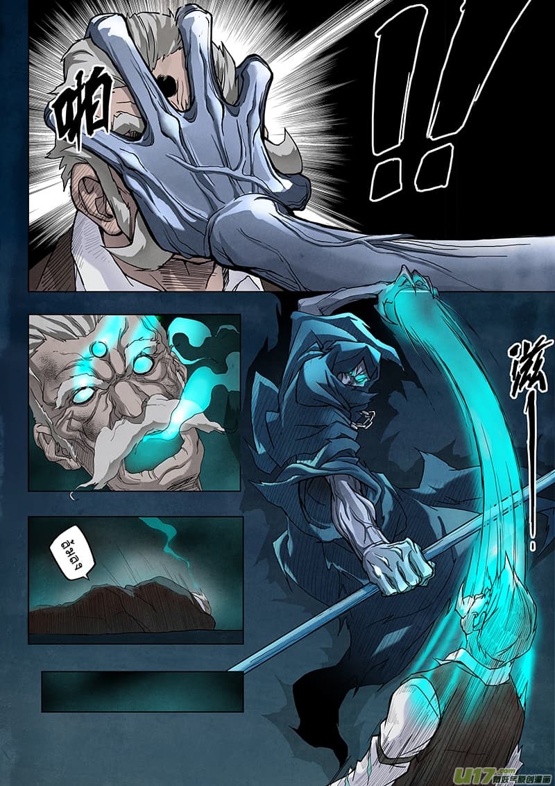The Last Summoner 4-อาหารเย็นมื้อสุดท้าย