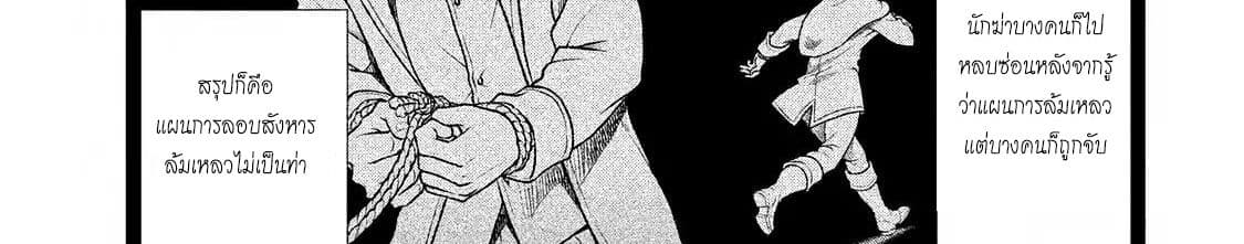 Henkyou no Roukishi - Bard Loen 7-7