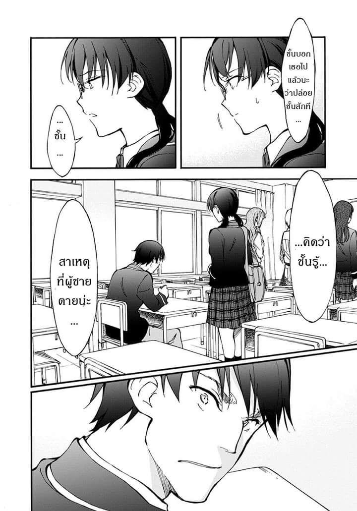 Touhyou Game - Anata ni Kuroki Ippyou o 3-3