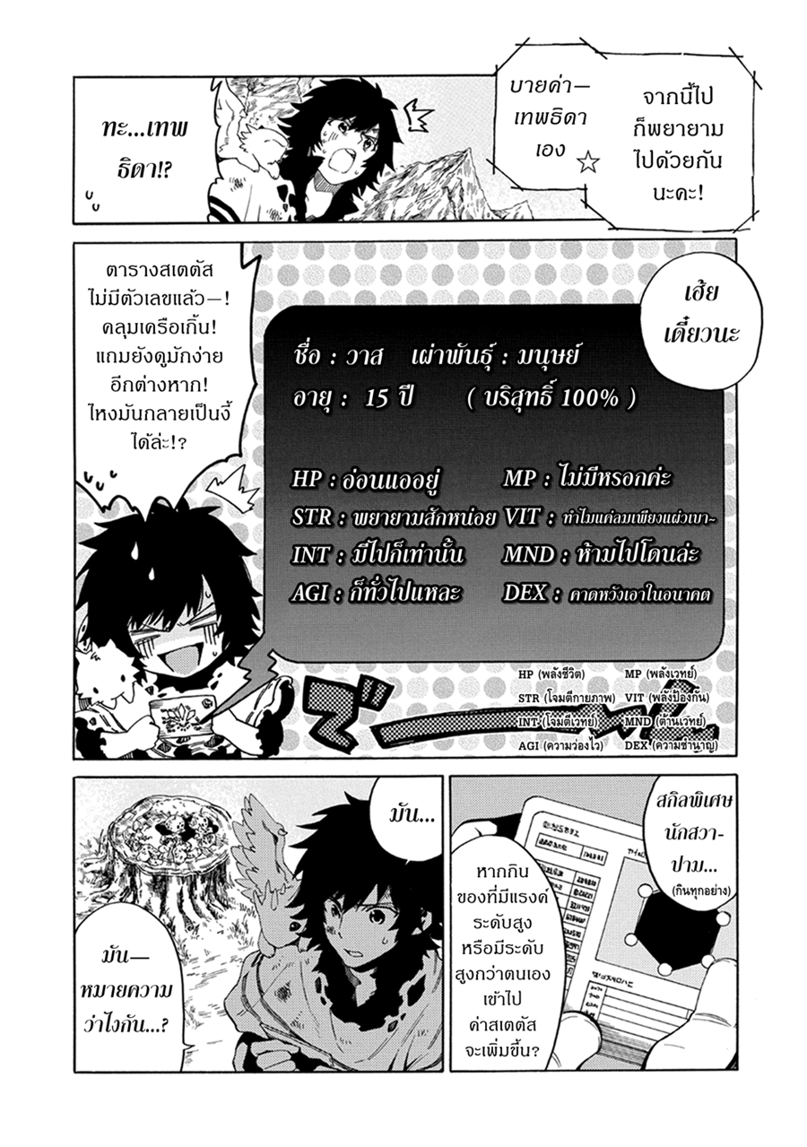 Sono Mono. Nochi ni... (Reboot) 4-4