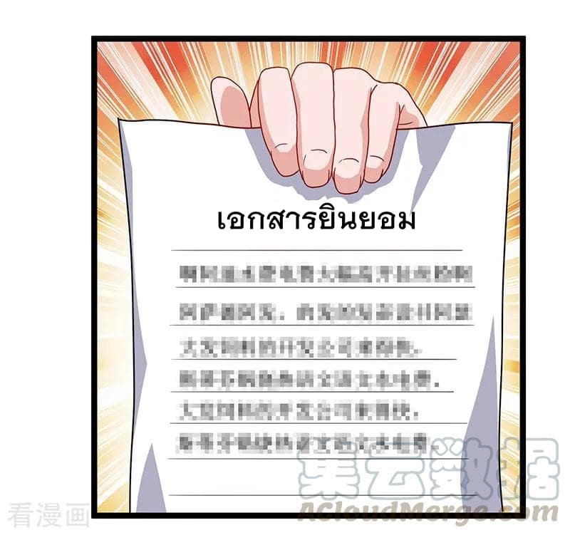 Rebirth Abandoned Less Return การเกิดใหม่ของจักรพรรดิเซียน 52-52