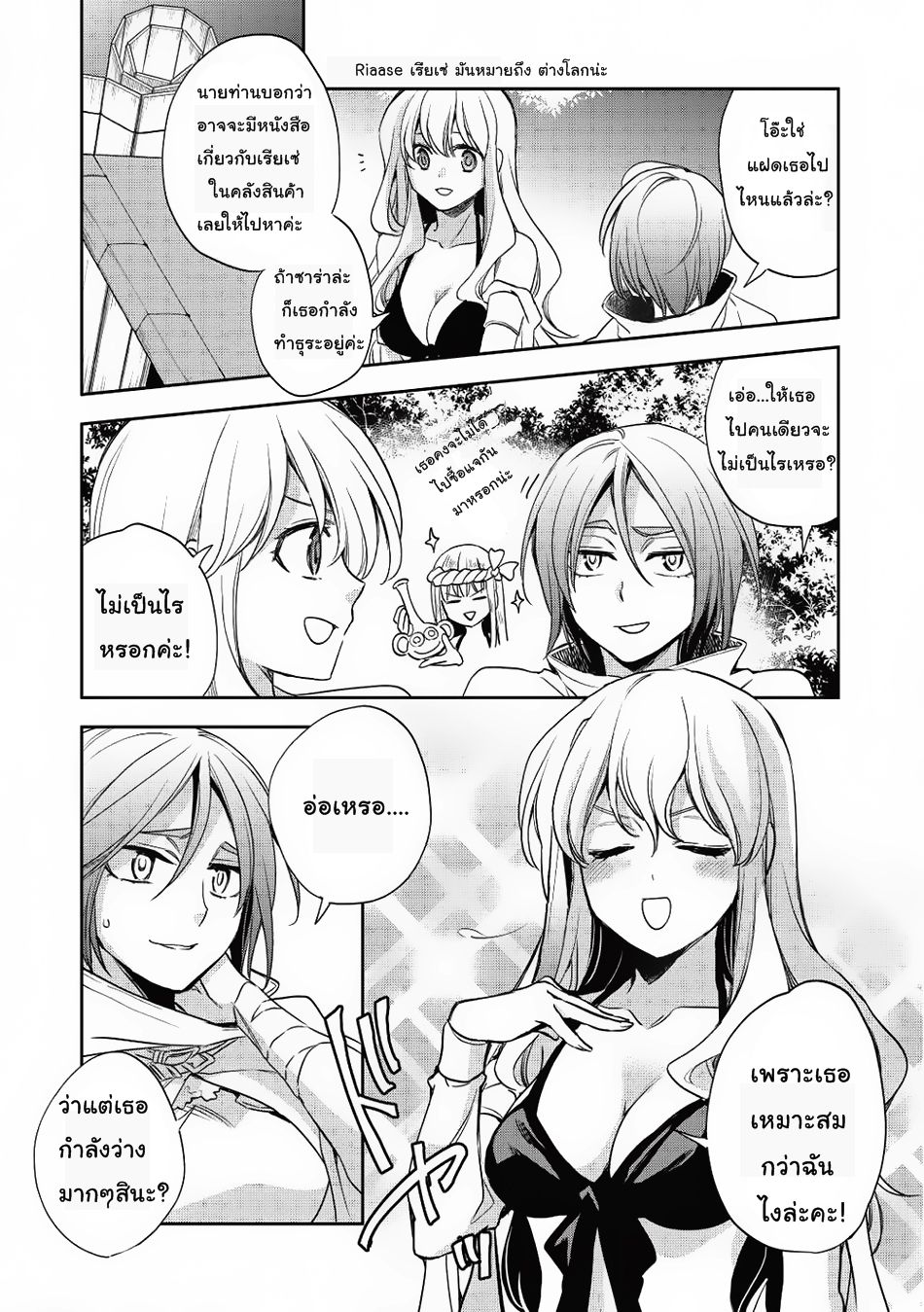 Wortenia Senki 15-15