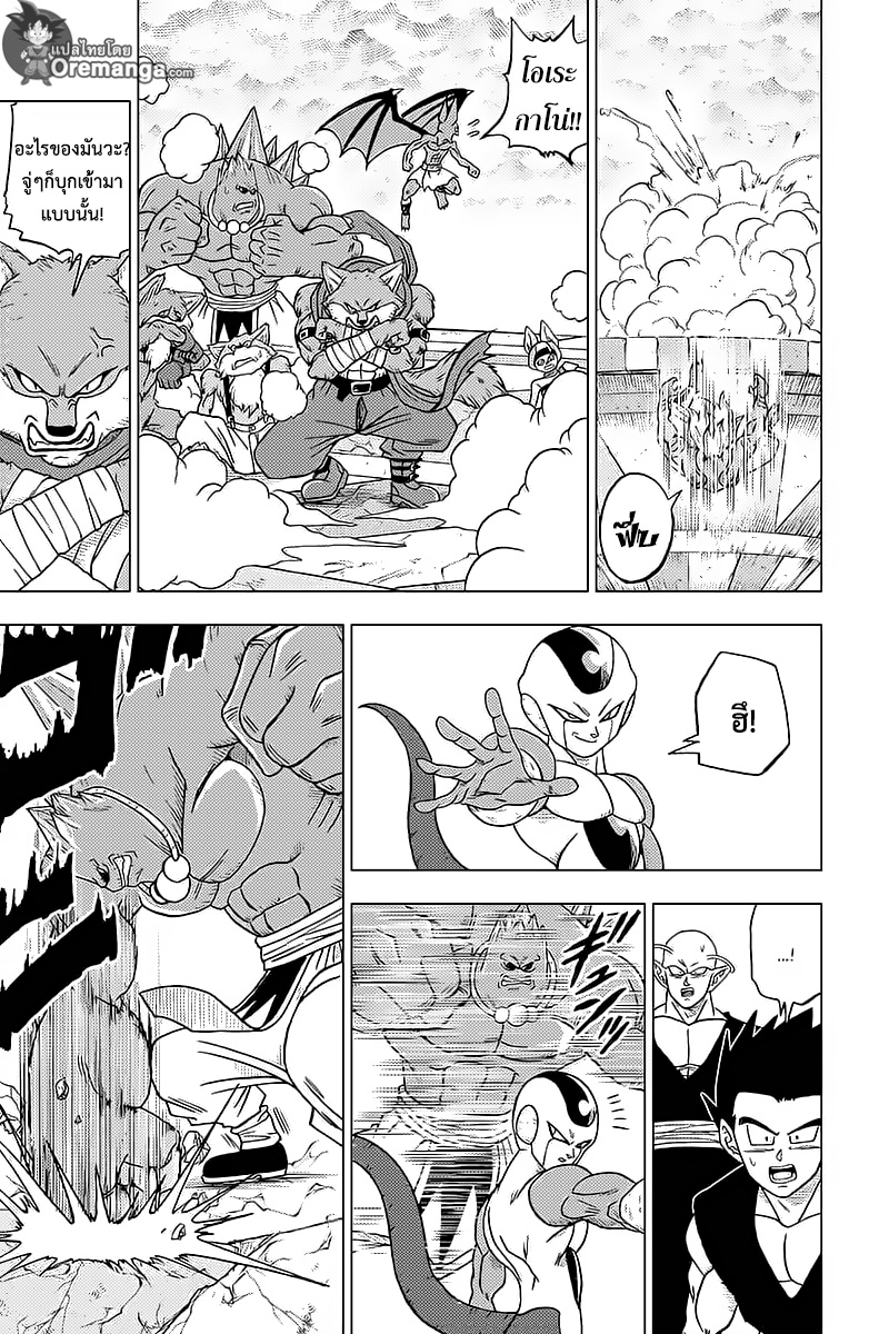 Dragon Ball Super 34-จักรวาลแรกที่หายไป